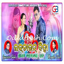 Lockdown Biha - Sambalpuri Song